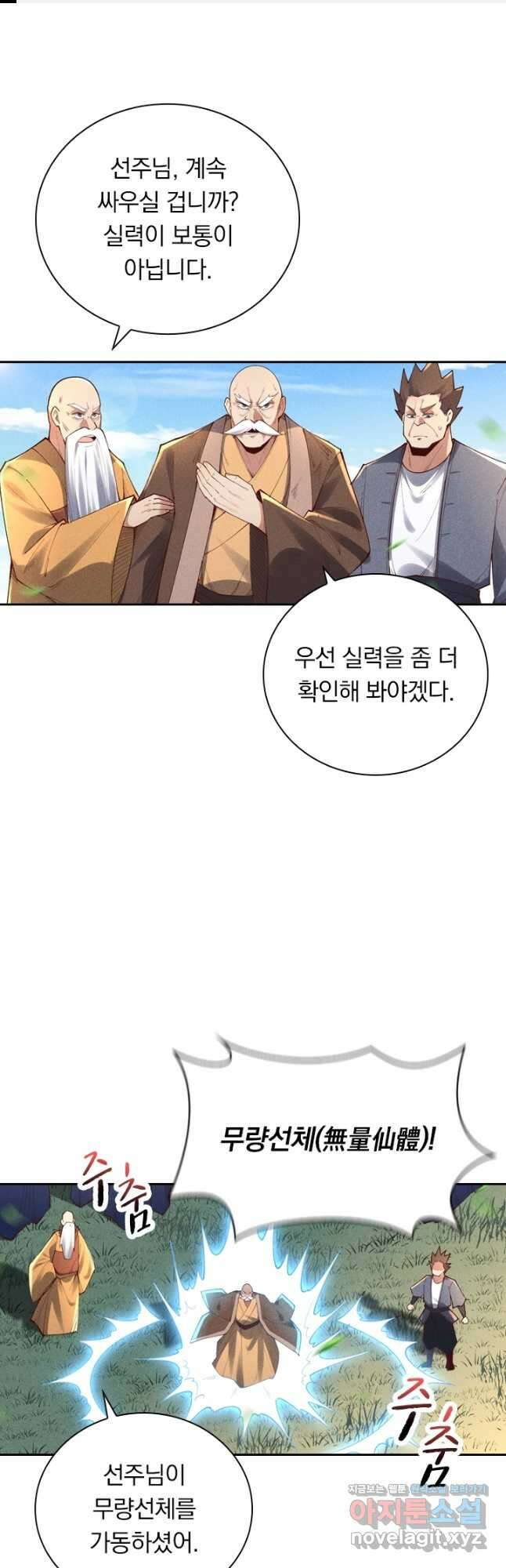 만계선종 588화 1