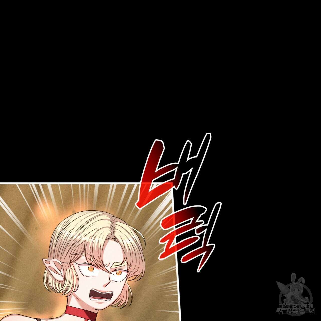비혼주의입니다만?! 34화 4