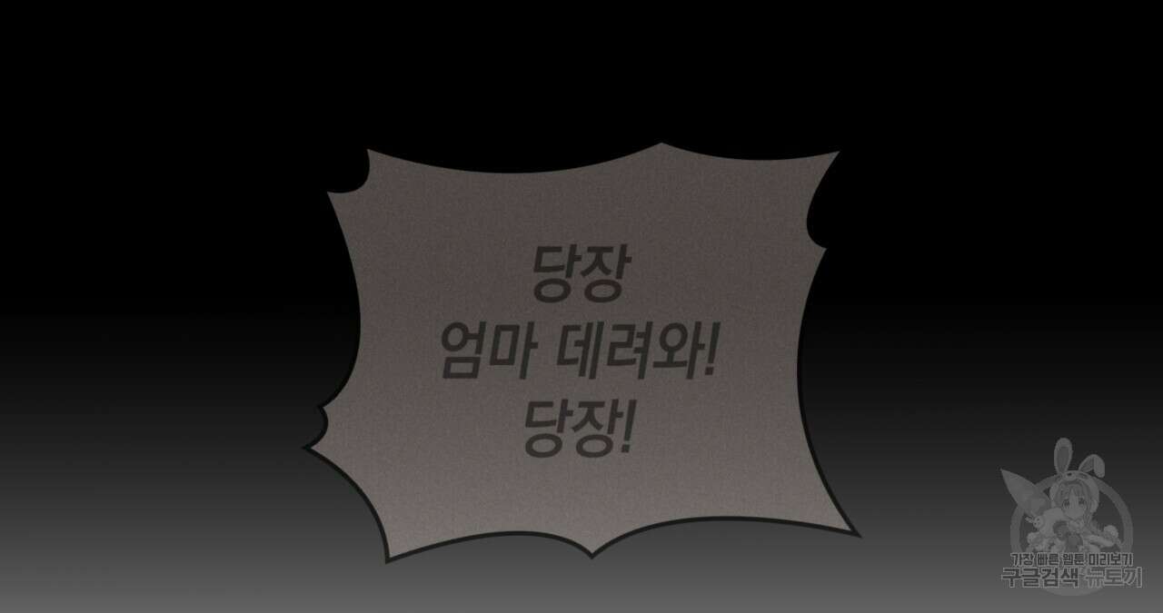 비혼주의입니다만?! 34화 17