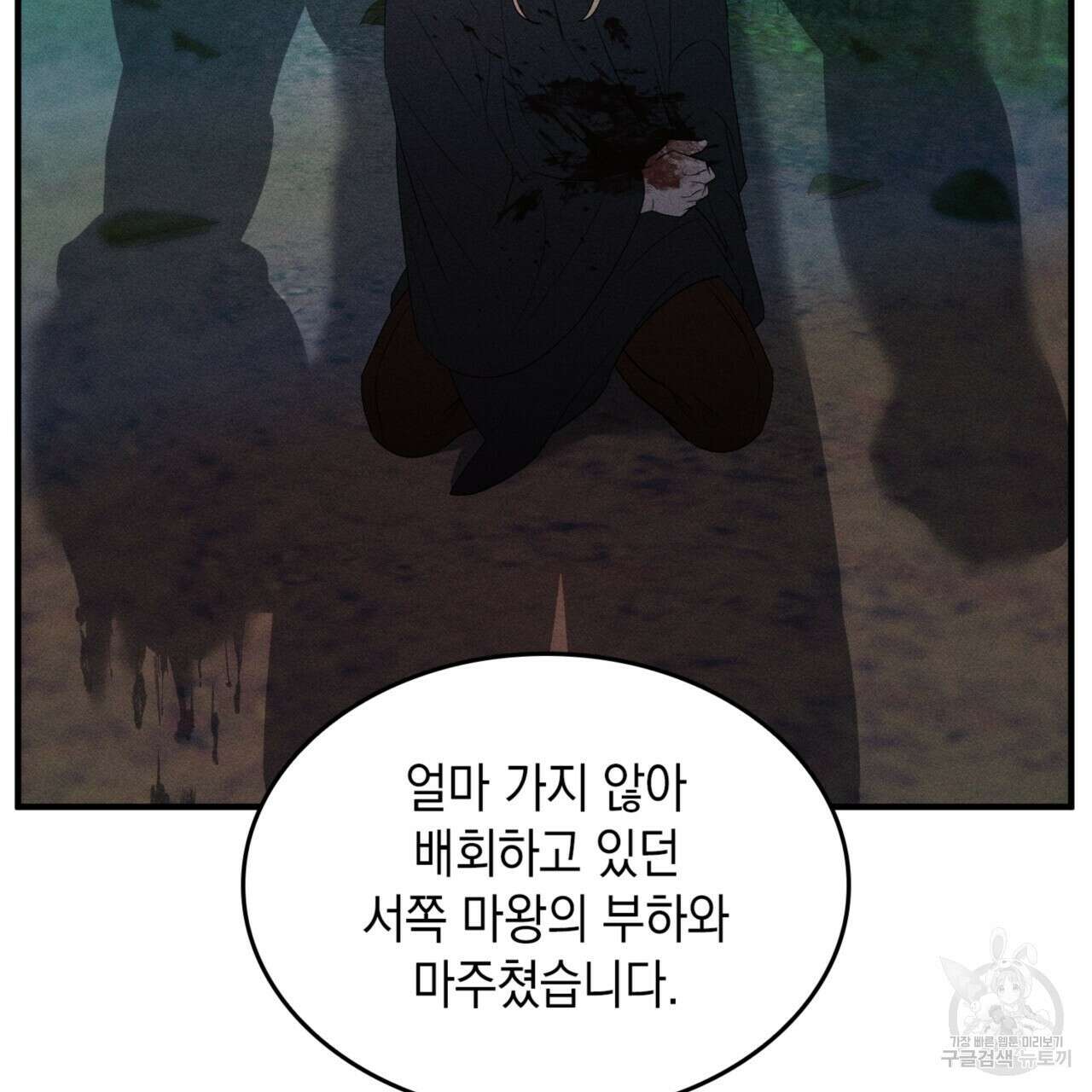 비혼주의입니다만?! 34화 26