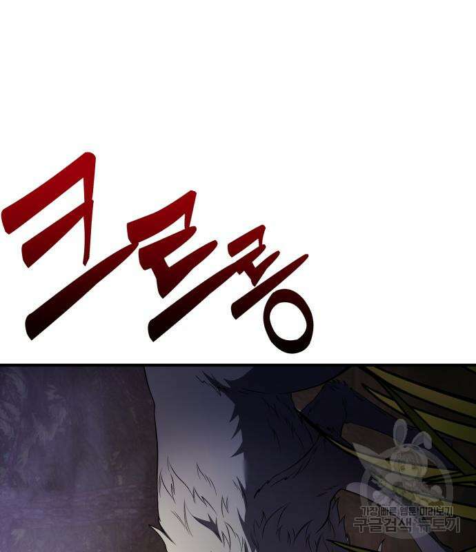 시한부 천재 암흑기사 12화 2