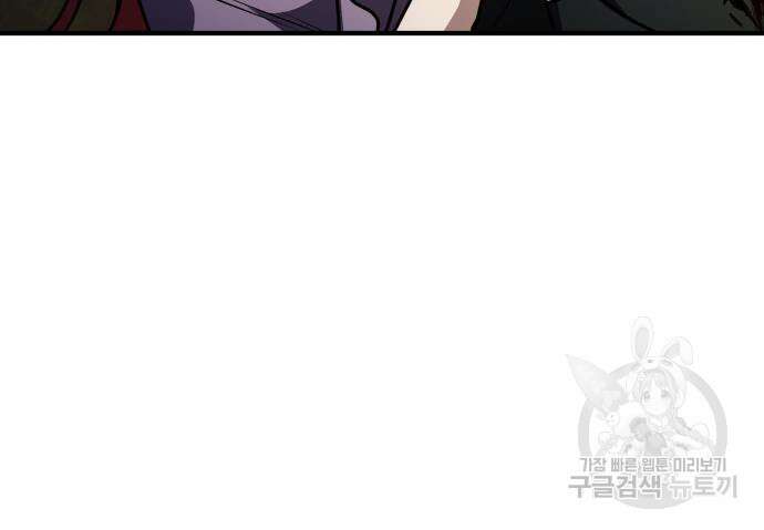 시한부 천재 암흑기사 12화 9