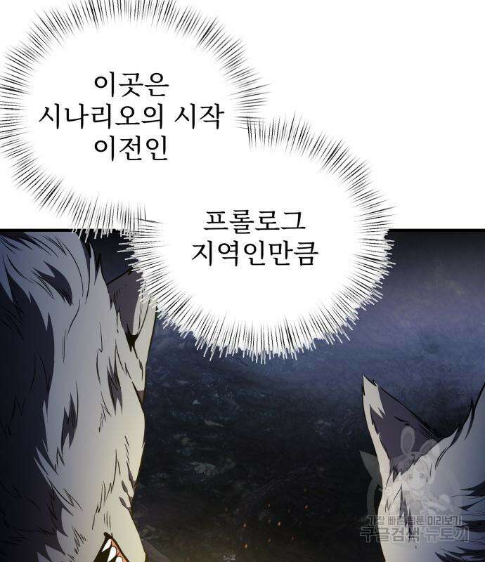 시한부 천재 암흑기사 12화 19