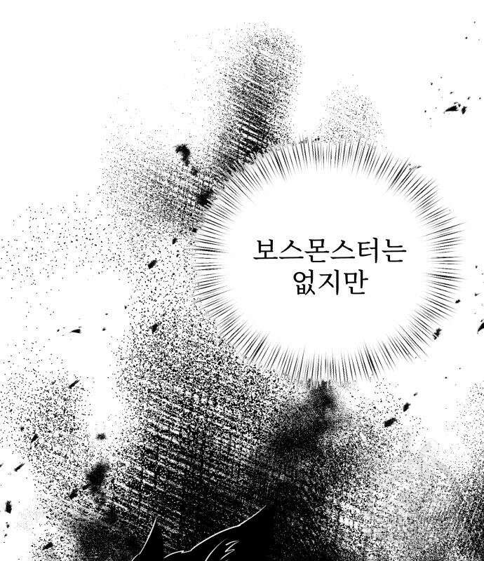 시한부 천재 암흑기사 12화 21