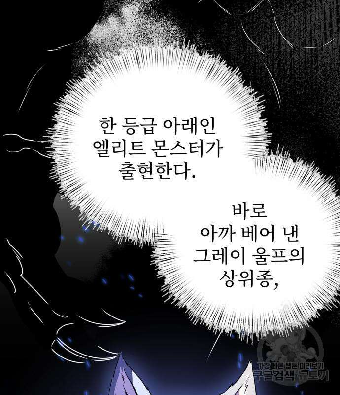 시한부 천재 암흑기사 12화 23