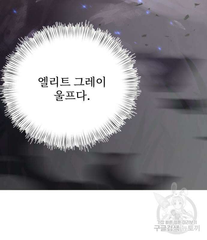 시한부 천재 암흑기사 12화 26