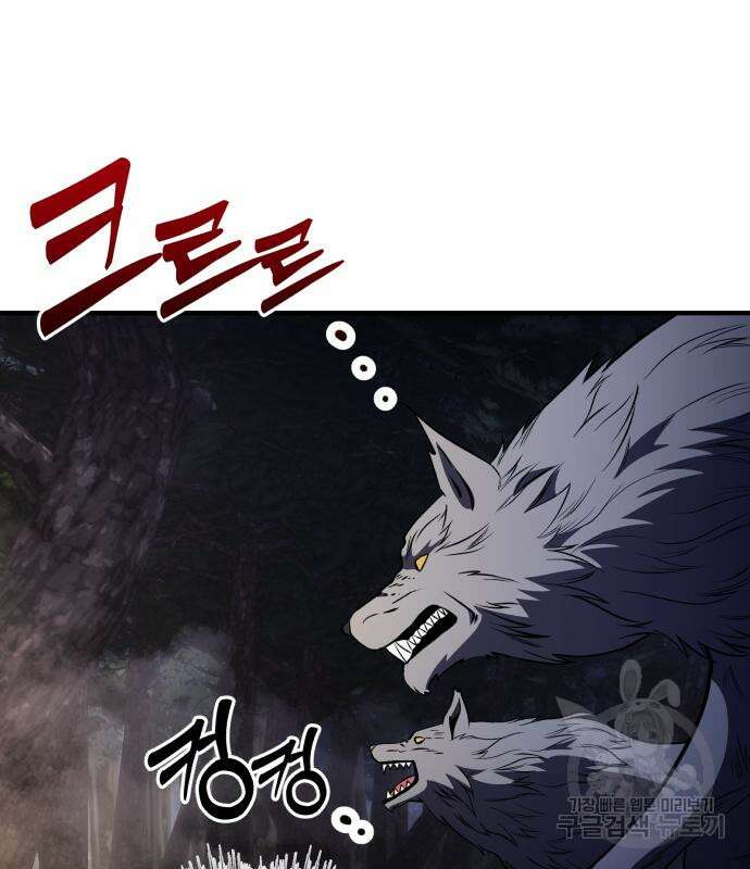 시한부 천재 암흑기사 12화 27