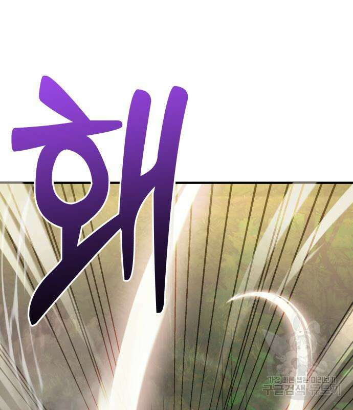 시한부 천재 암흑기사 12화 31