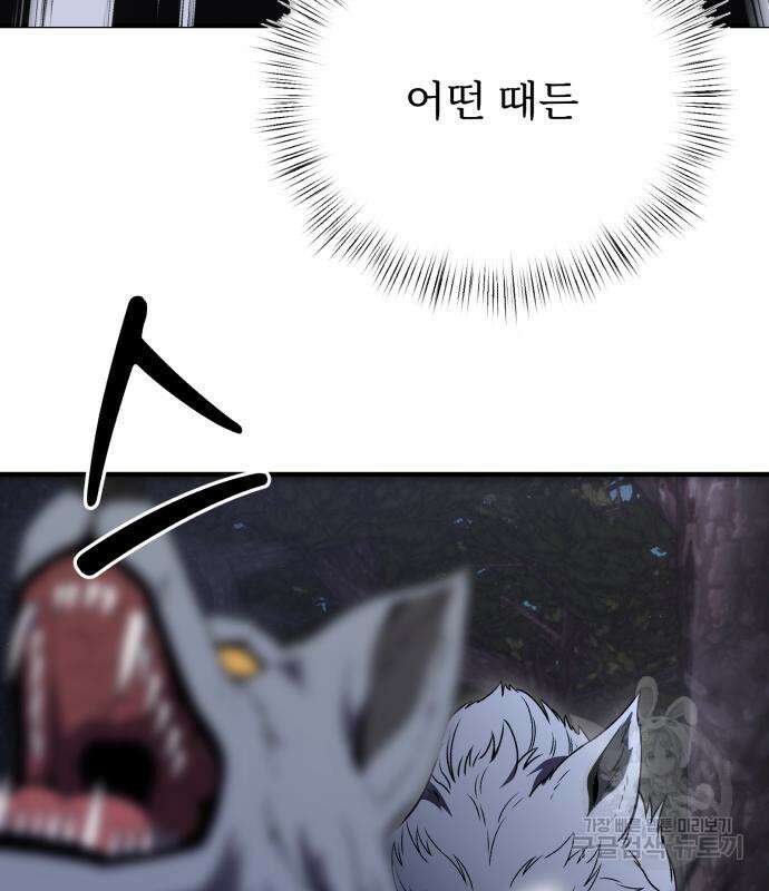 시한부 천재 암흑기사 12화 35