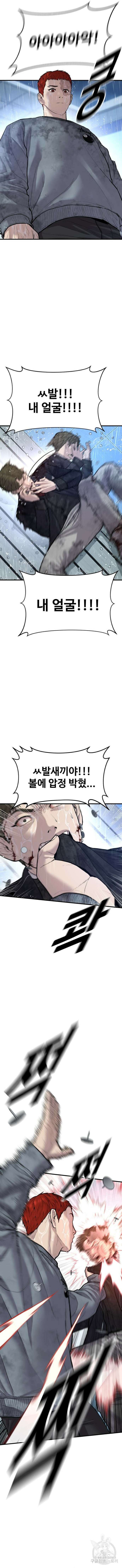 촉법소년 16화 3