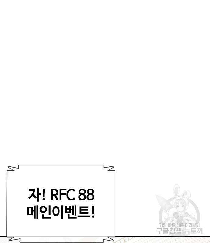 왕따가 격투기를 너무 잘함 22화 2