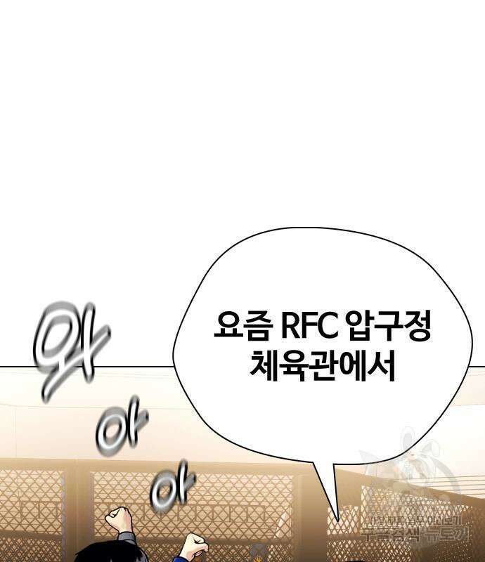 왕따가 격투기를 너무 잘함 22화 5