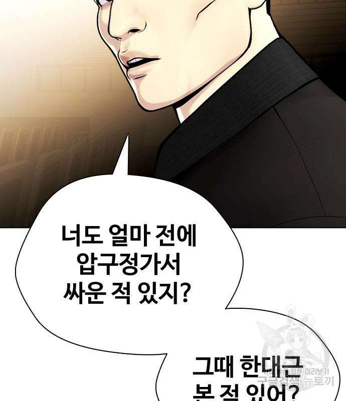 왕따가 격투기를 너무 잘함 22화 8