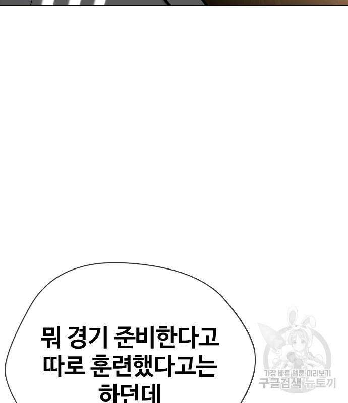 왕따가 격투기를 너무 잘함 22화 11