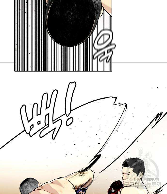 왕따가 격투기를 너무 잘함 22화 13