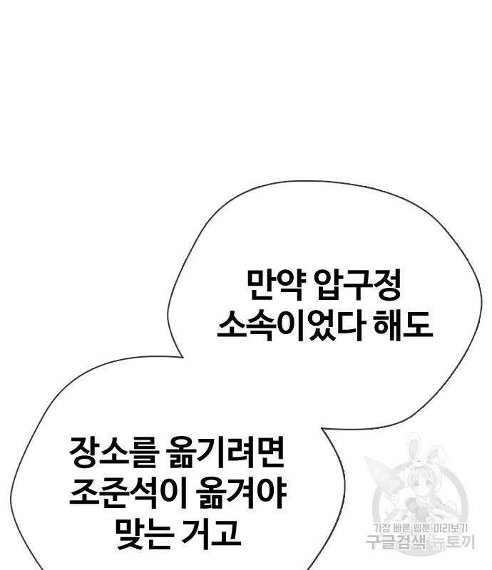 왕따가 격투기를 너무 잘함 22화 16