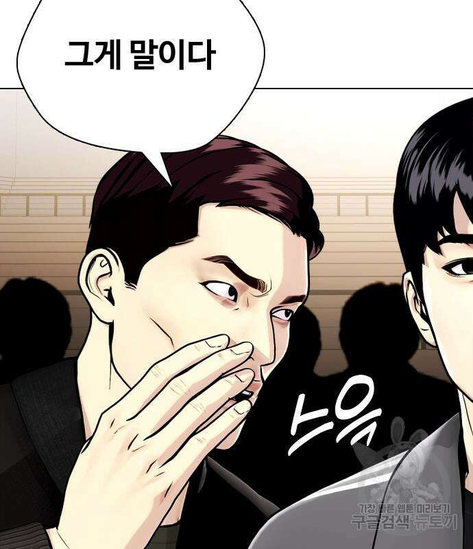 왕따가 격투기를 너무 잘함 22화 19