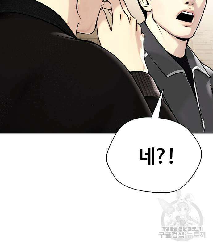 왕따가 격투기를 너무 잘함 22화 22