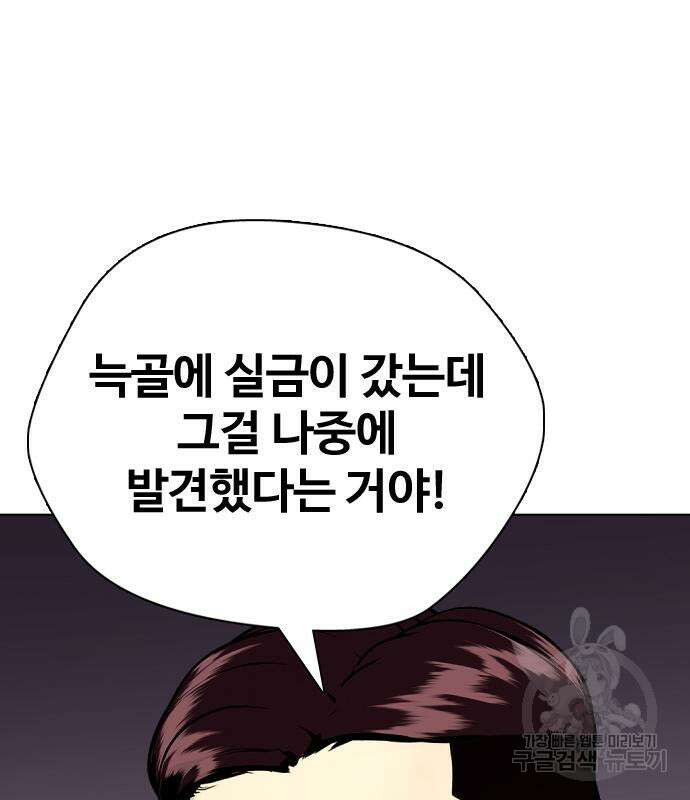 왕따가 격투기를 너무 잘함 22화 23