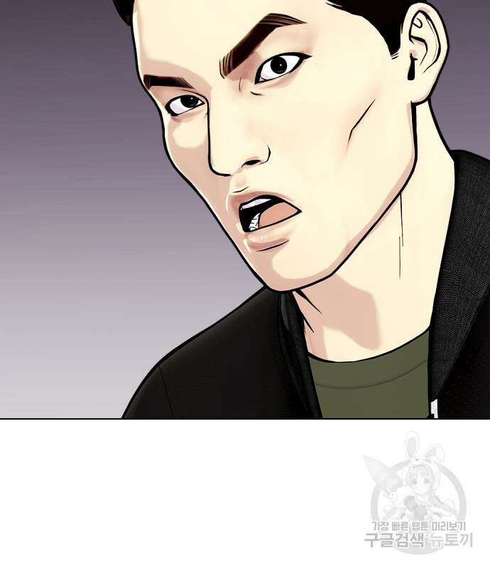 왕따가 격투기를 너무 잘함 22화 24
