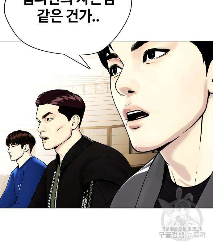 왕따가 격투기를 너무 잘함 22화 32
