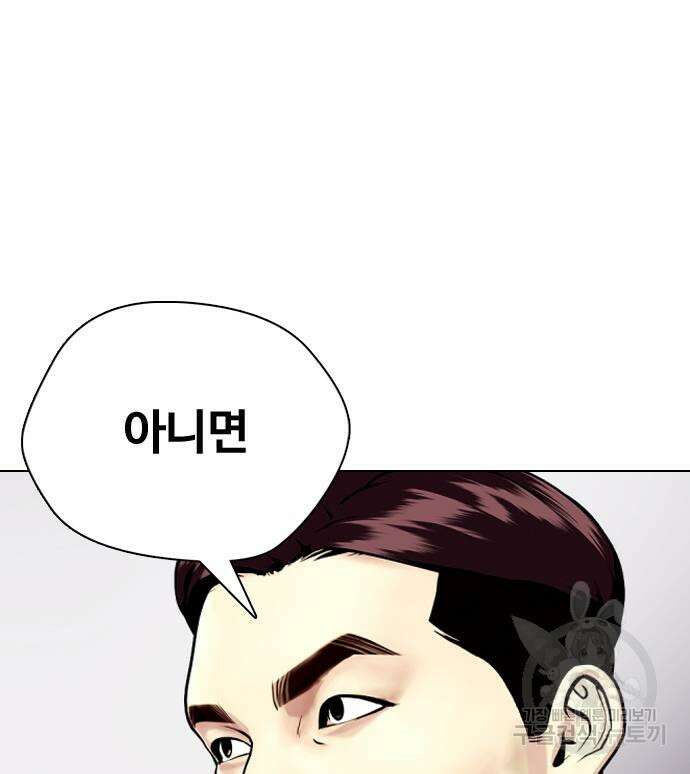 왕따가 격투기를 너무 잘함 22화 33
