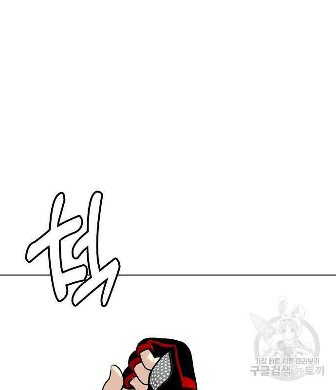왕따가 격투기를 너무 잘함 22화 40