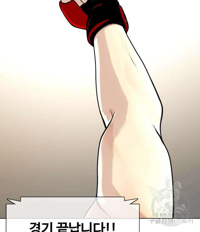 왕따가 격투기를 너무 잘함 22화 41