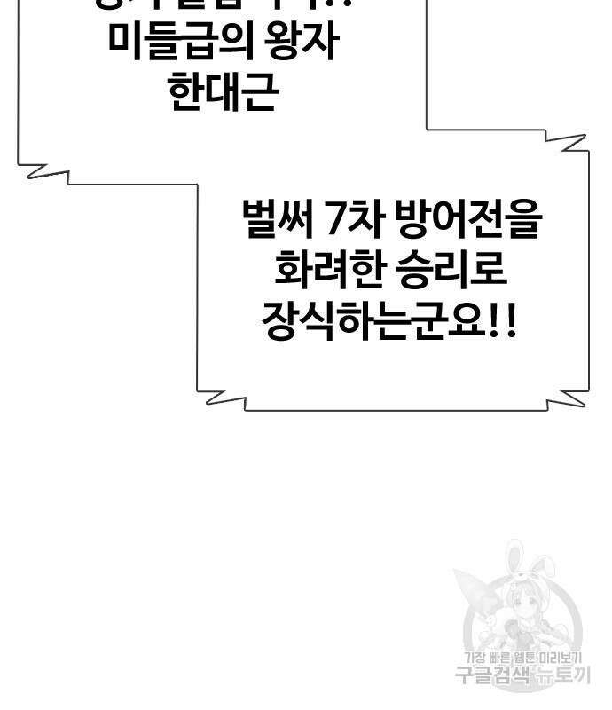 왕따가 격투기를 너무 잘함 22화 42