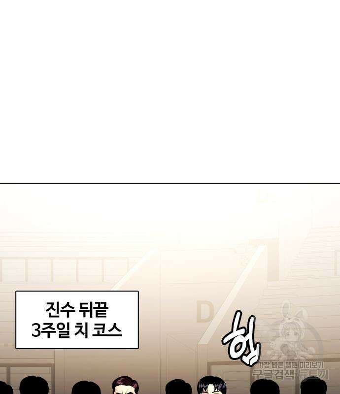 왕따가 격투기를 너무 잘함 22화 45