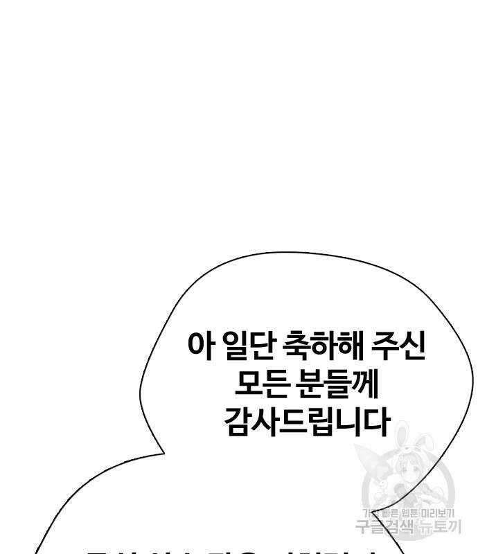 왕따가 격투기를 너무 잘함 22화 49