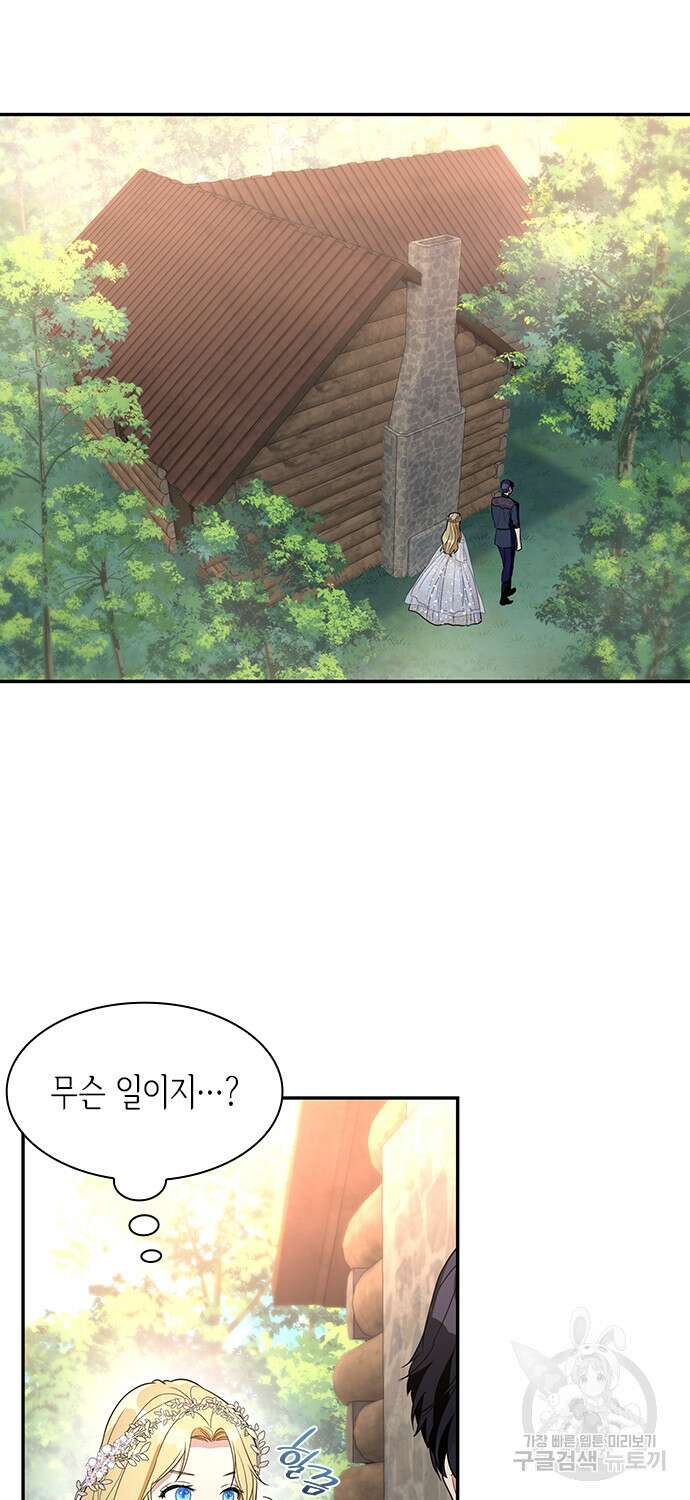 집착 흑막들의 시터가 되어버렸다 6화 5