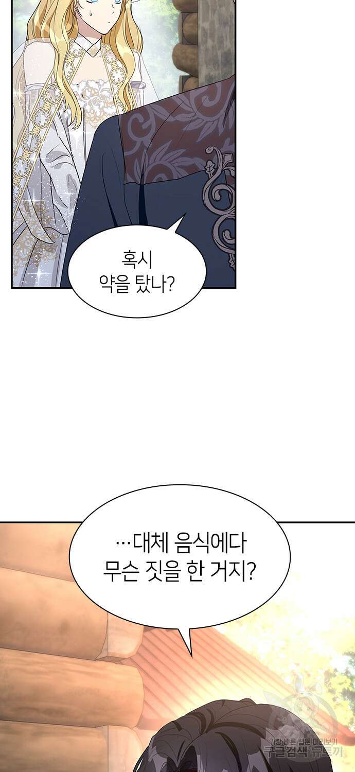 집착 흑막들의 시터가 되어버렸다 6화 6