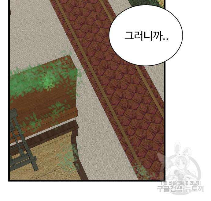 상위 0.001랭커의 귀환 27화 28