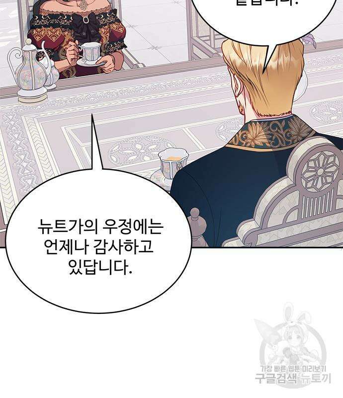 그 악룡은 무엇을 위해 사는가 11화 4