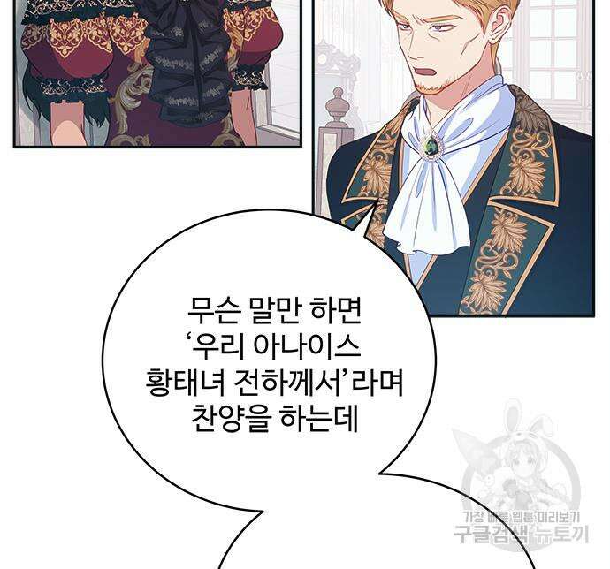 그 악룡은 무엇을 위해 사는가 11화 10