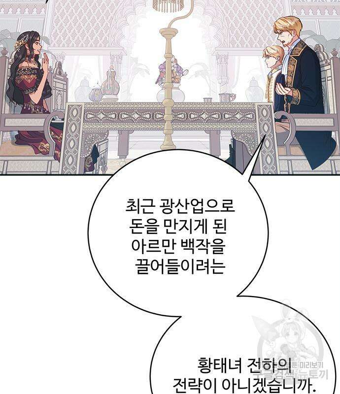 그 악룡은 무엇을 위해 사는가 11화 13