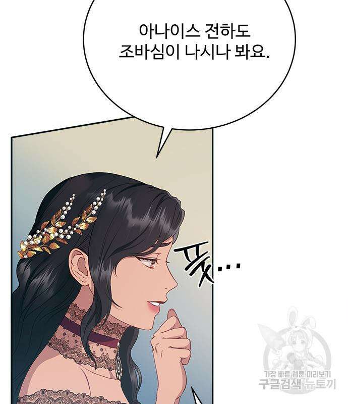 그 악룡은 무엇을 위해 사는가 11화 15