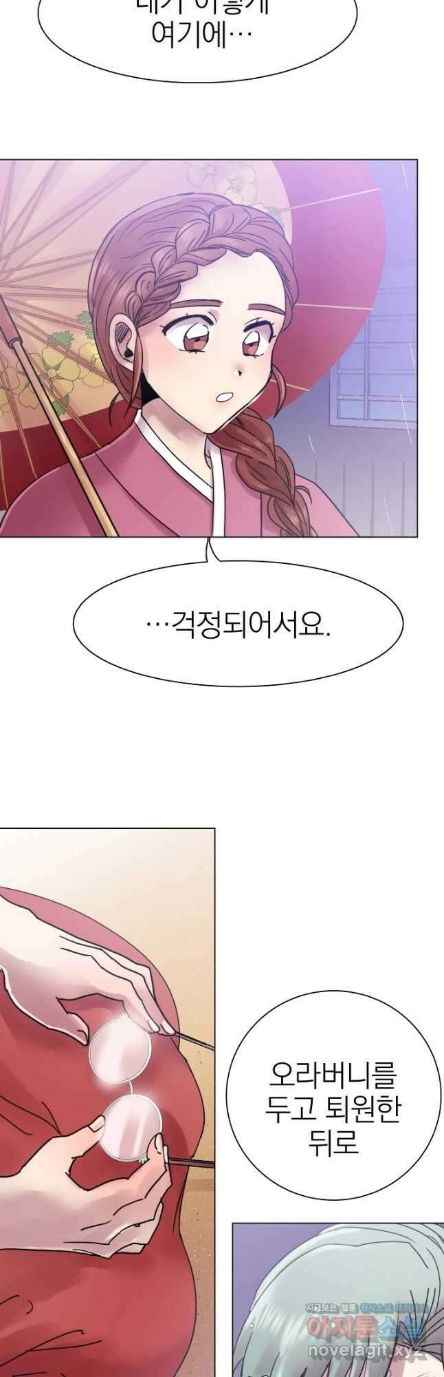 경성빵집 121화 2