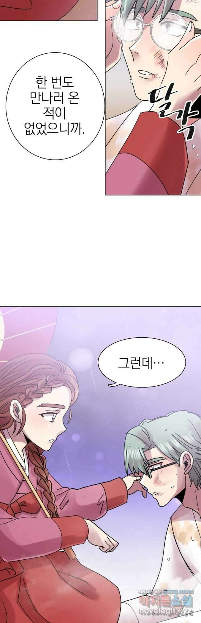 경성빵집 121화 3