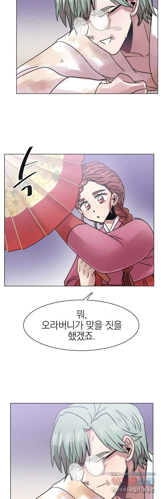 경성빵집 121화 6