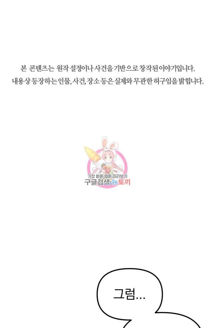 The Bartz : 바츠해방 전쟁 4화 1