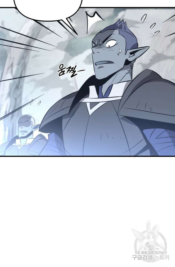 The Bartz : 바츠해방 전쟁 4화 22