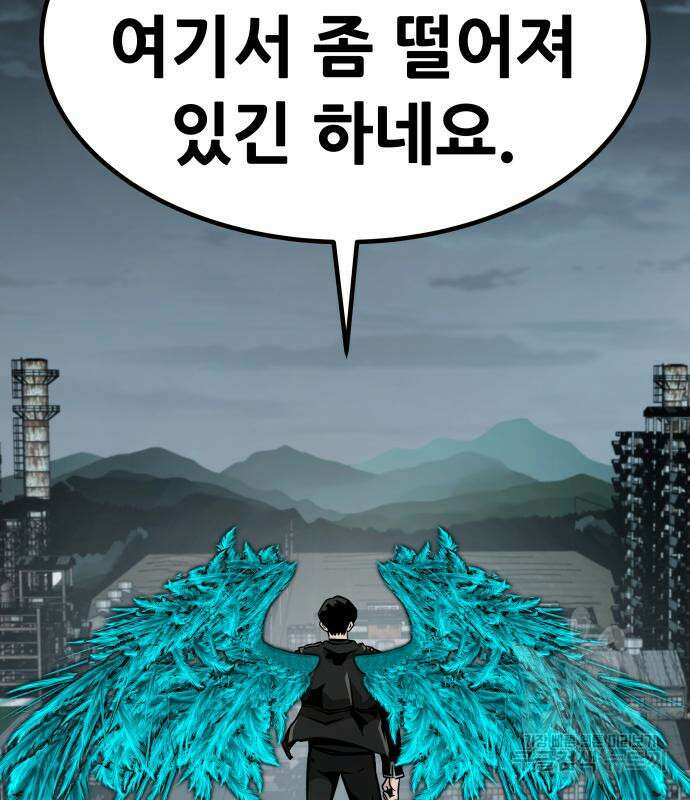 만능잡캐 96화 6