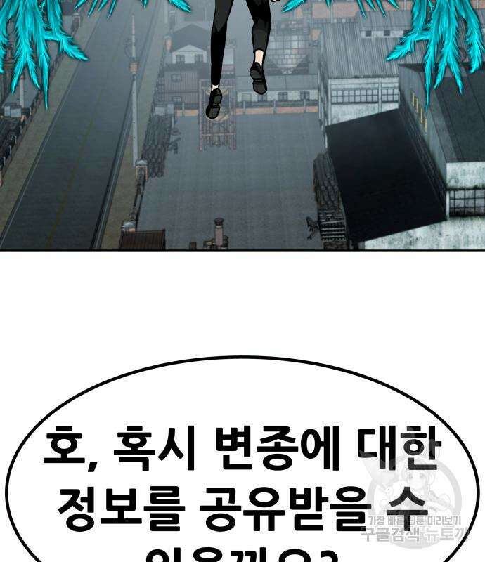 만능잡캐 96화 7