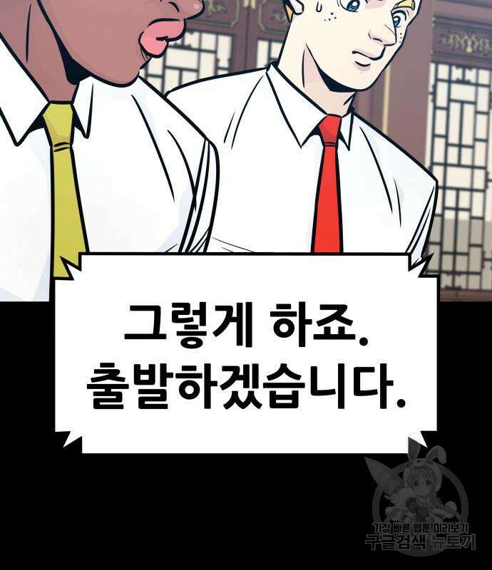 만능잡캐 96화 13