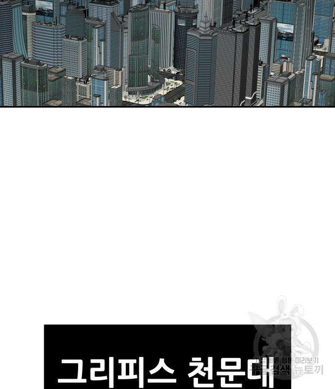 만능잡캐 96화 16