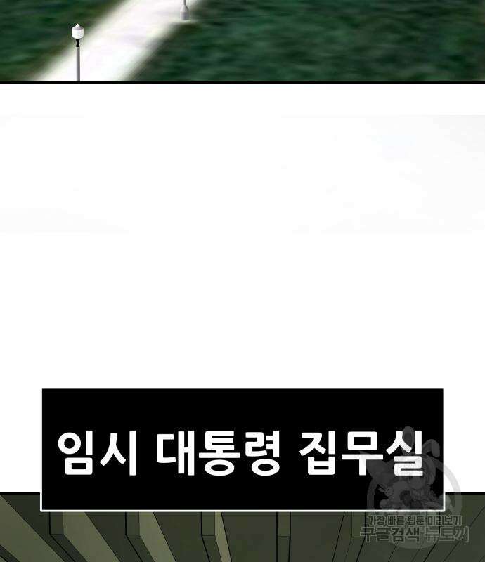 만능잡캐 96화 18