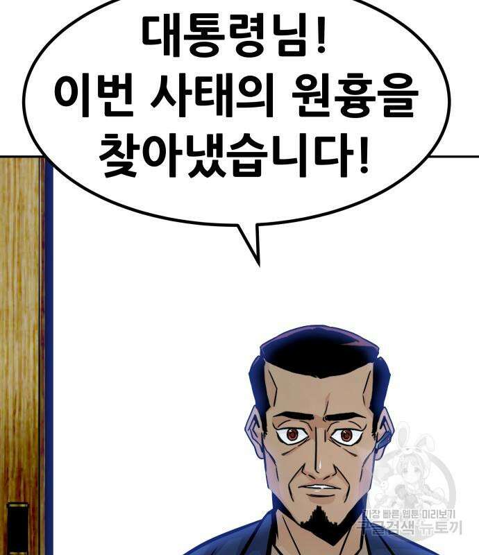 만능잡캐 96화 23