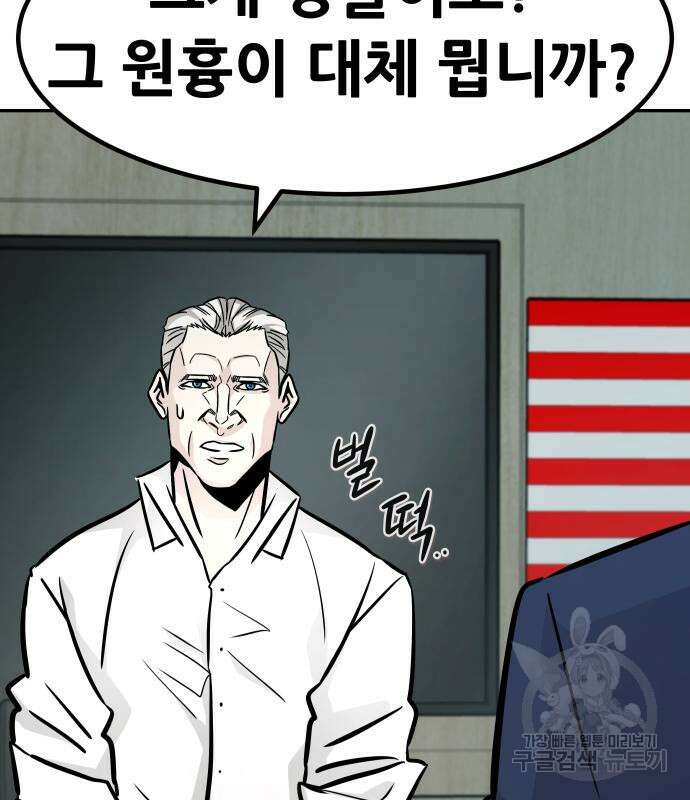 만능잡캐 96화 25